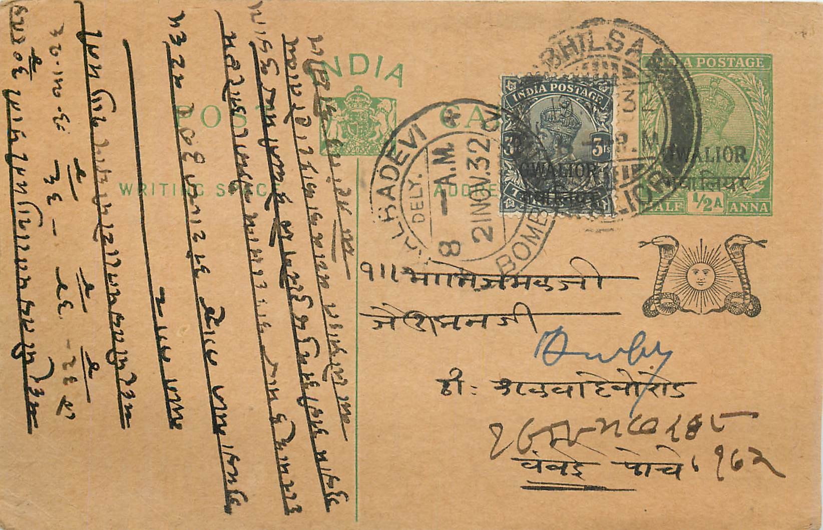 Entier Postal Postal Stationary Inde India Gwalior