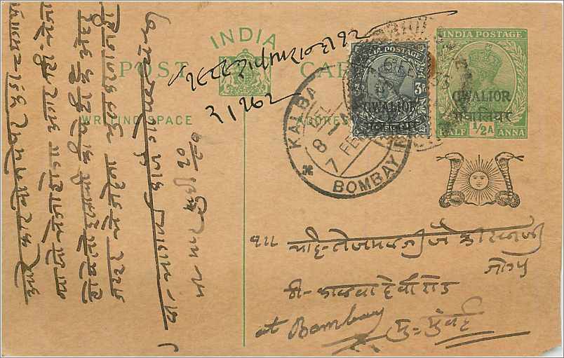 Entier Postal Postal Stationary Inde India Gwalior