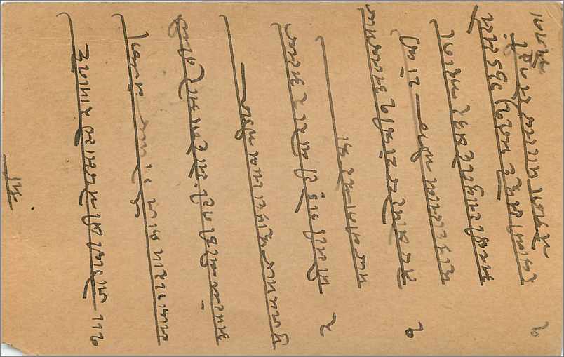 Entier Postal Postal Stationary Inde India Gwalior — Verso