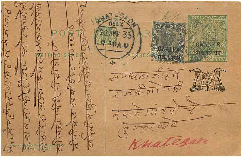 Entier Postal Postal Stationary Inde India Gwalior