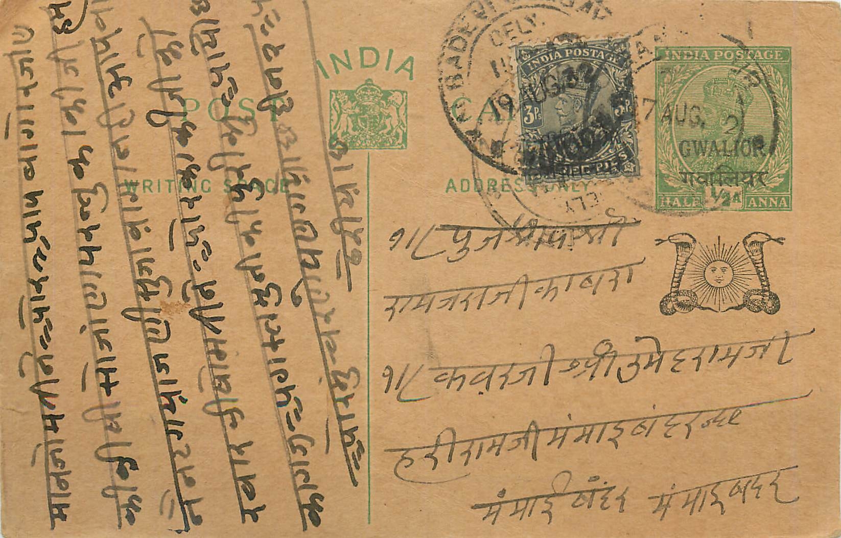Entier Postal Postal Stationary Inde India Gwalior