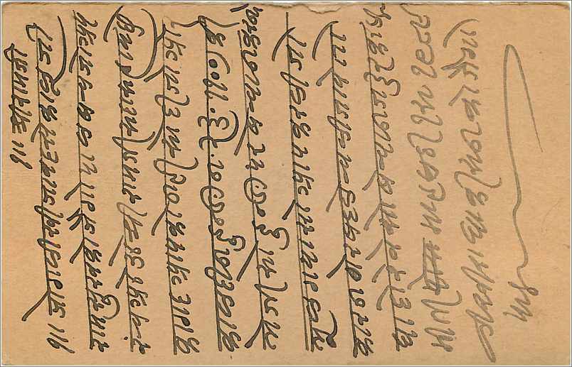 Entier Postal Postal Stationary Inde India Gwalior — Verso