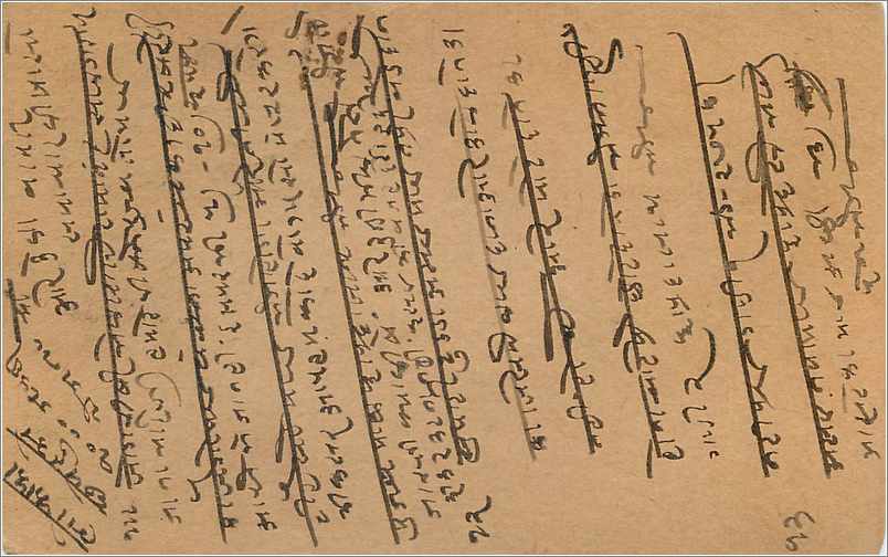 Entier Postal Postal Stationary Inde India Gwalior — Verso