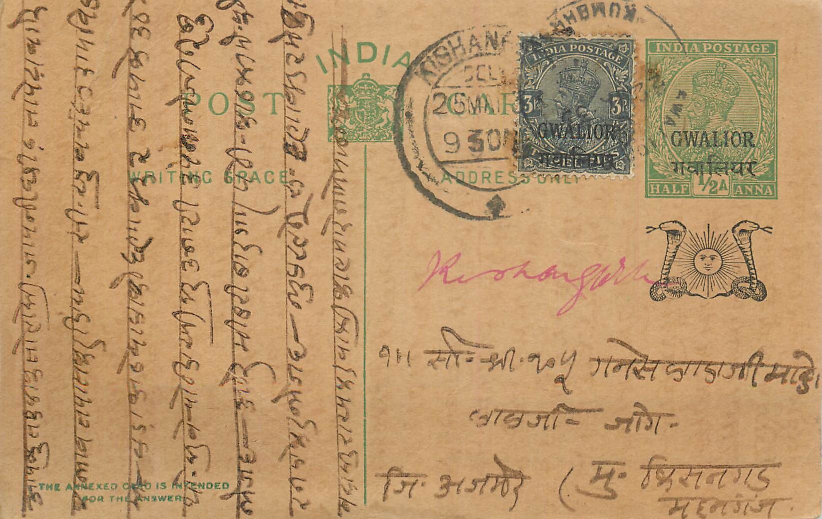 Entier Postal Postal Stationary Inde India Gwalior