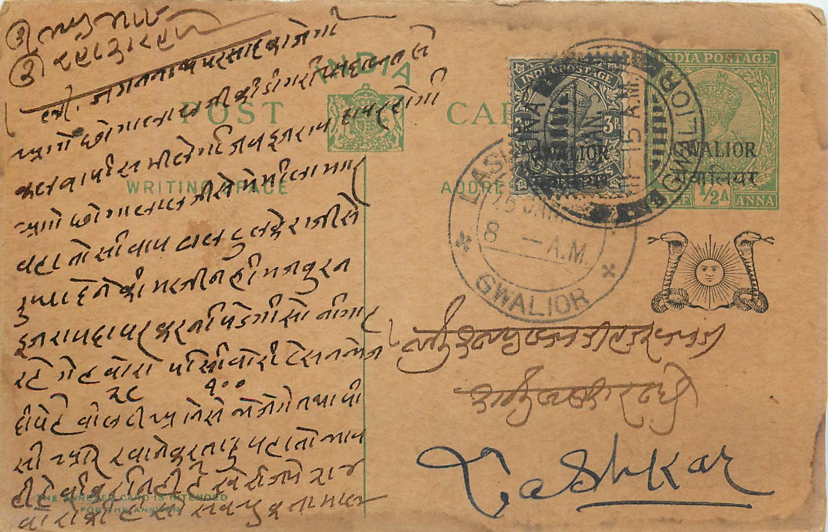 Entier Postal Postal Stationary Inde India Gwalior