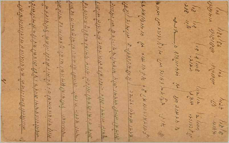 Entier Postal Postal Stationary Inde India Gwalior — Verso
