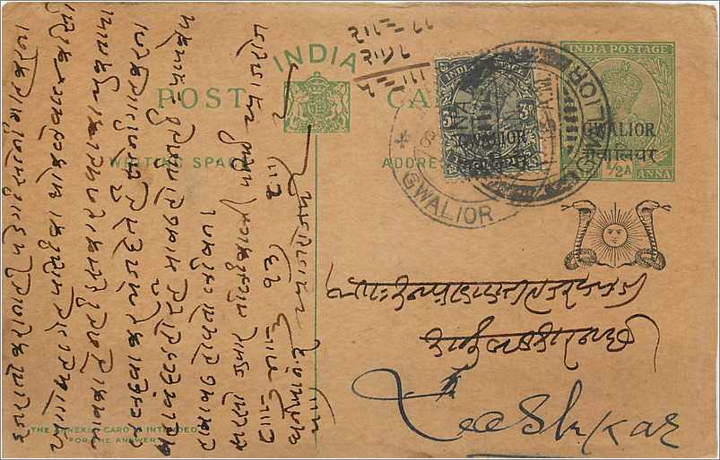 Entier Postal Postal Stationary Inde India Gwalior