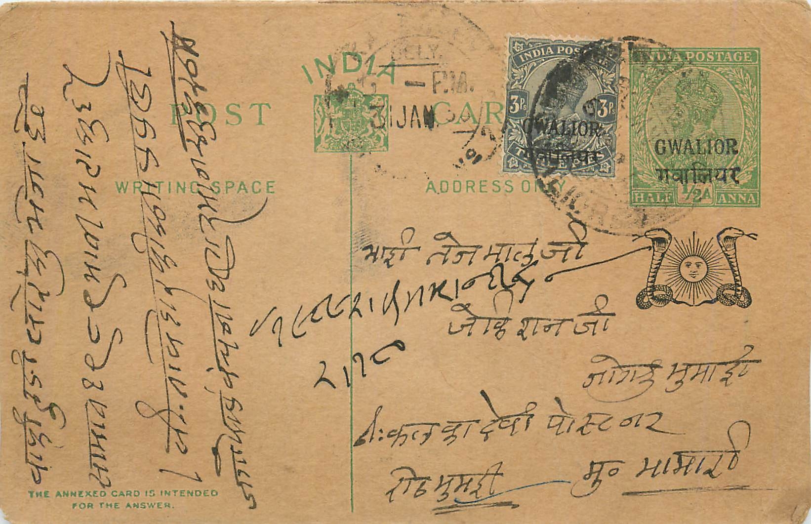 Entier Postal Postal Stationary Inde India Gwalior