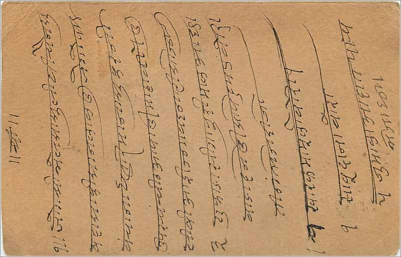 Entier Postal Postal Stationary Inde India Gwalior — Verso