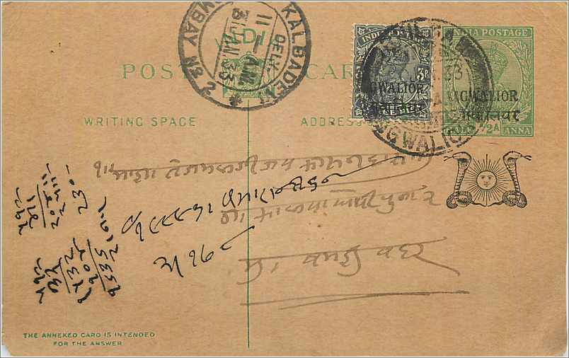 Entier Postal Postal Stationary Inde India Gwalior