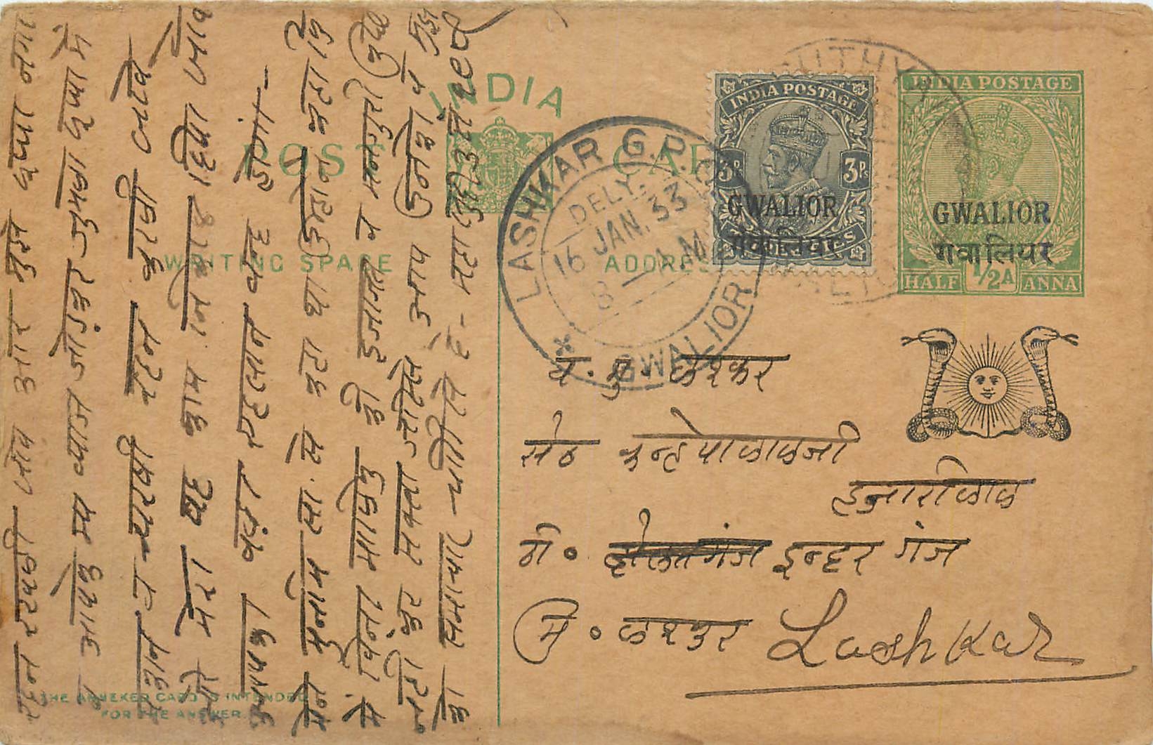 Entier Postal Postal Stationary Inde India Gwalior