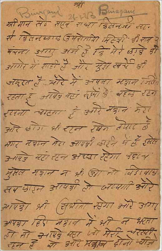 Entier Postal Postal Stationary Inde India Gwalior — Verso