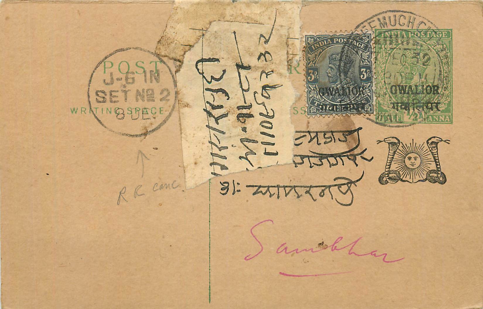 Entier Postal Postal Stationary Inde India Gwalior
