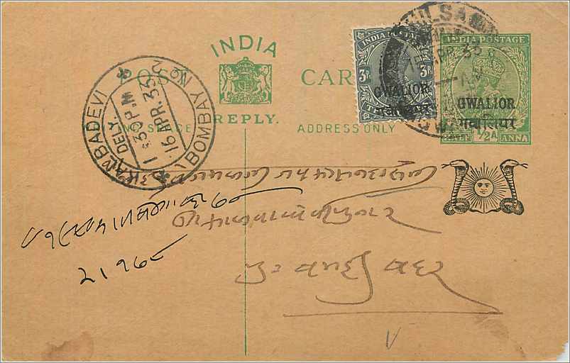 Entier Postal Postal Stationary Inde India Gwalior