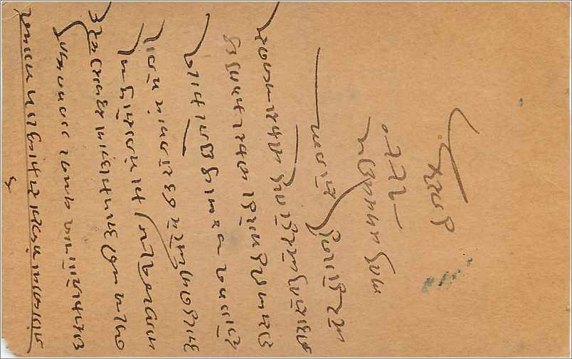 Entier Postal Postal Stationary Inde India Gwalior — Rückseite