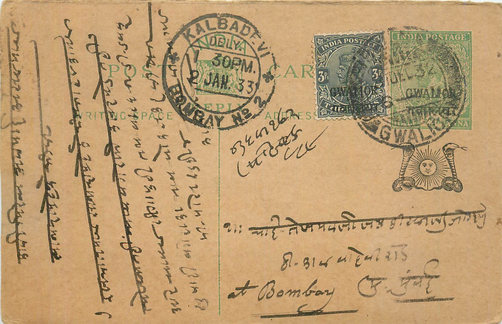 Entier Postal Postal Stationary Inde India Gwalior