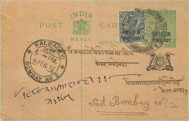 Entier Postal Postal Stationary Inde India Gwalior