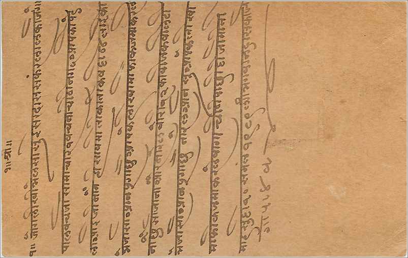 Entier Postal Postal Stationary Inde India Gwalior — Verso