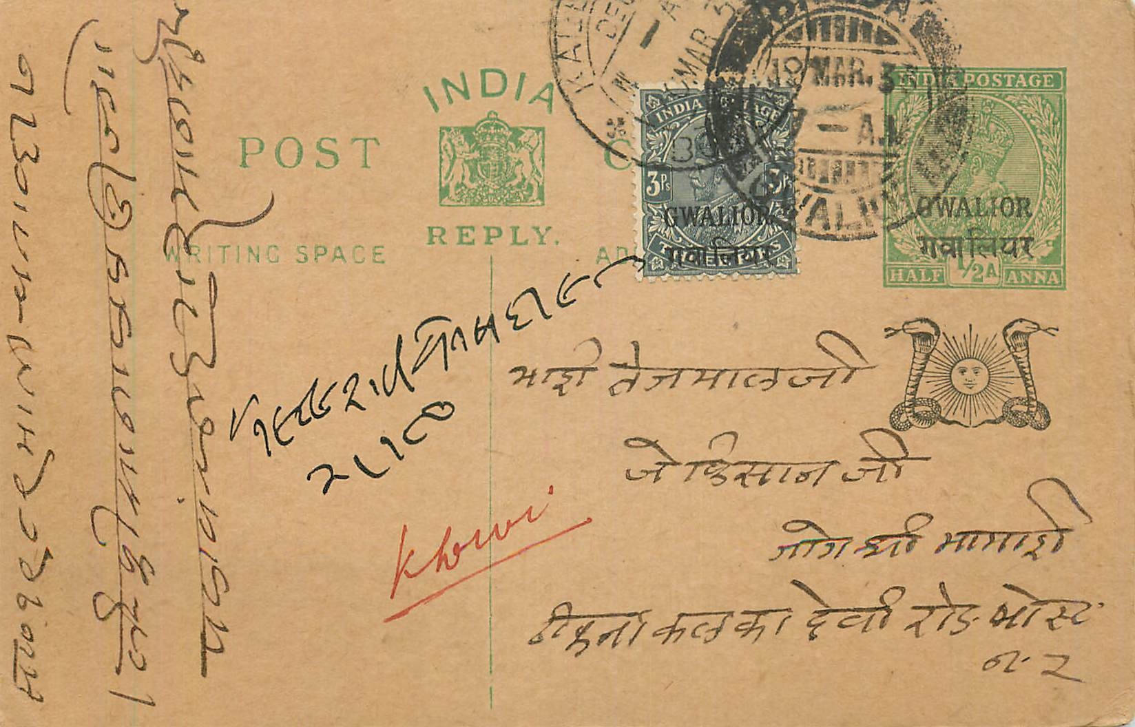 Entier Postal Postal Stationary Inde India Gwalior
