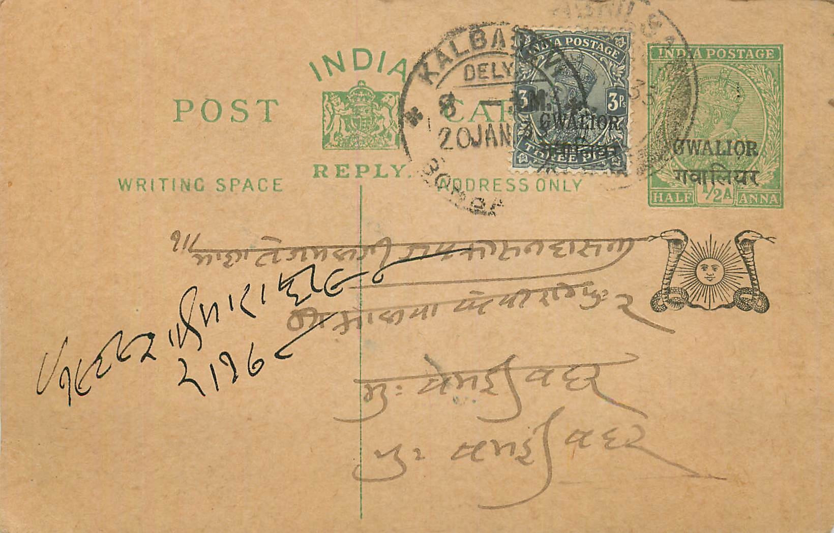 Entier Postal Postal Stationary Inde India Gwalior