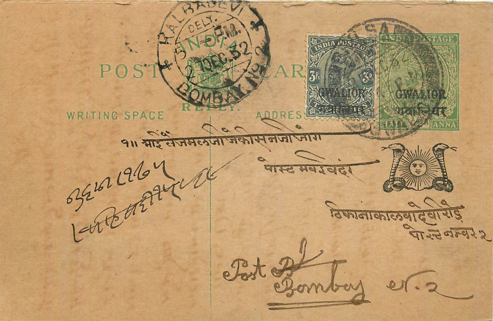 Entier Postal Postal Stationary Inde India Gwalior