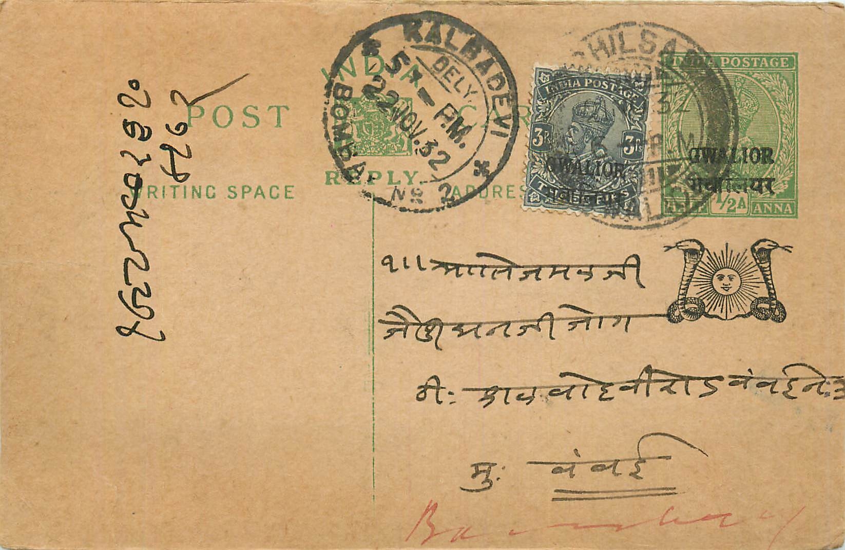Entier Postal Postal Stationary Inde India Gwalior