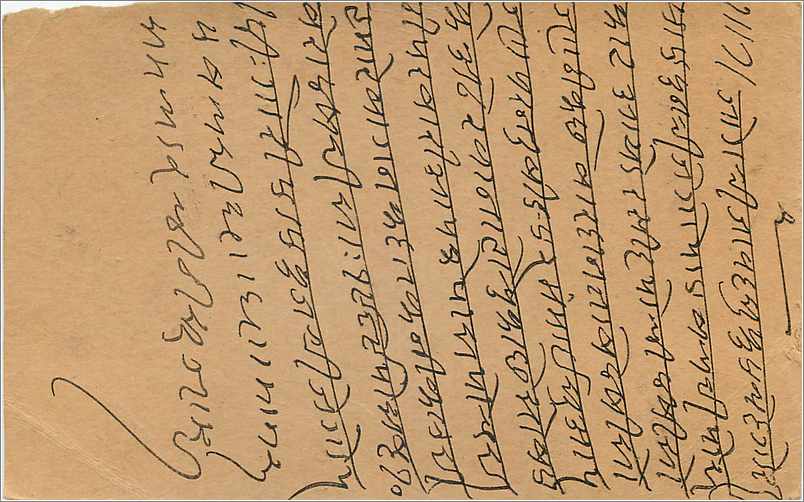 Entier Postal Postal Stationary Inde India Gwalior — Rückseite