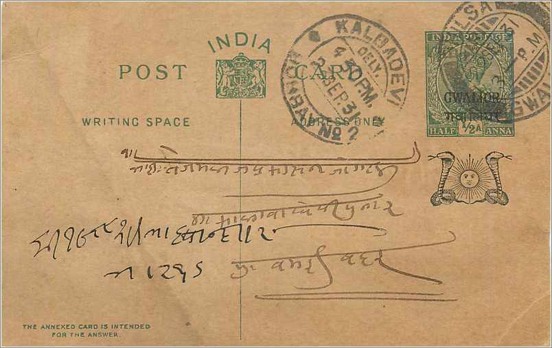 Entier Postal Postal Stationary Inde India Gwalior