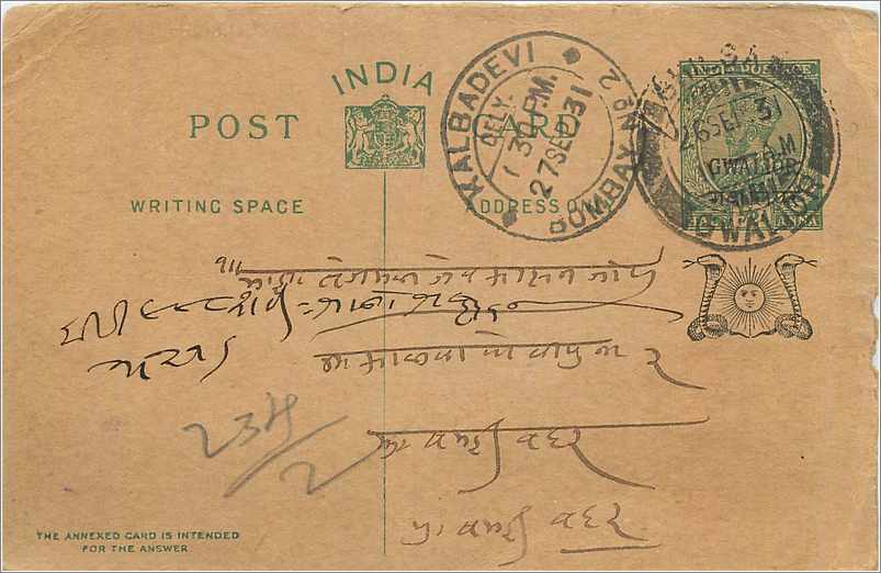 Entier Postal Postal Stationary Inde India Gwalior