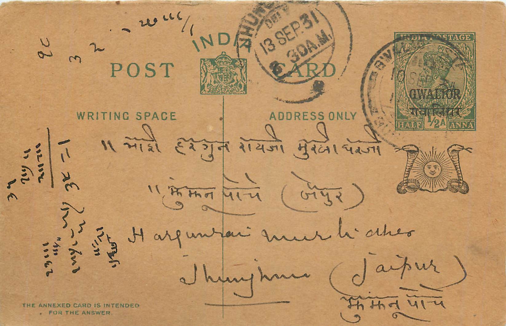 Entier Postal Postal Stationary Inde India Gwalior