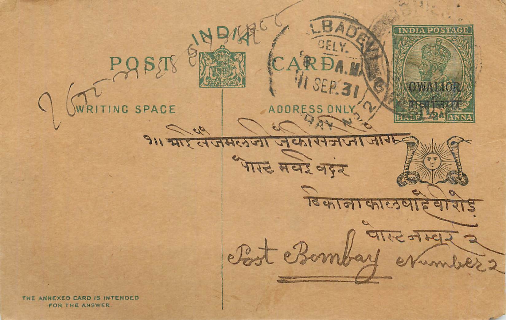 Entier Postal Postal Stationary Inde India Gwalior