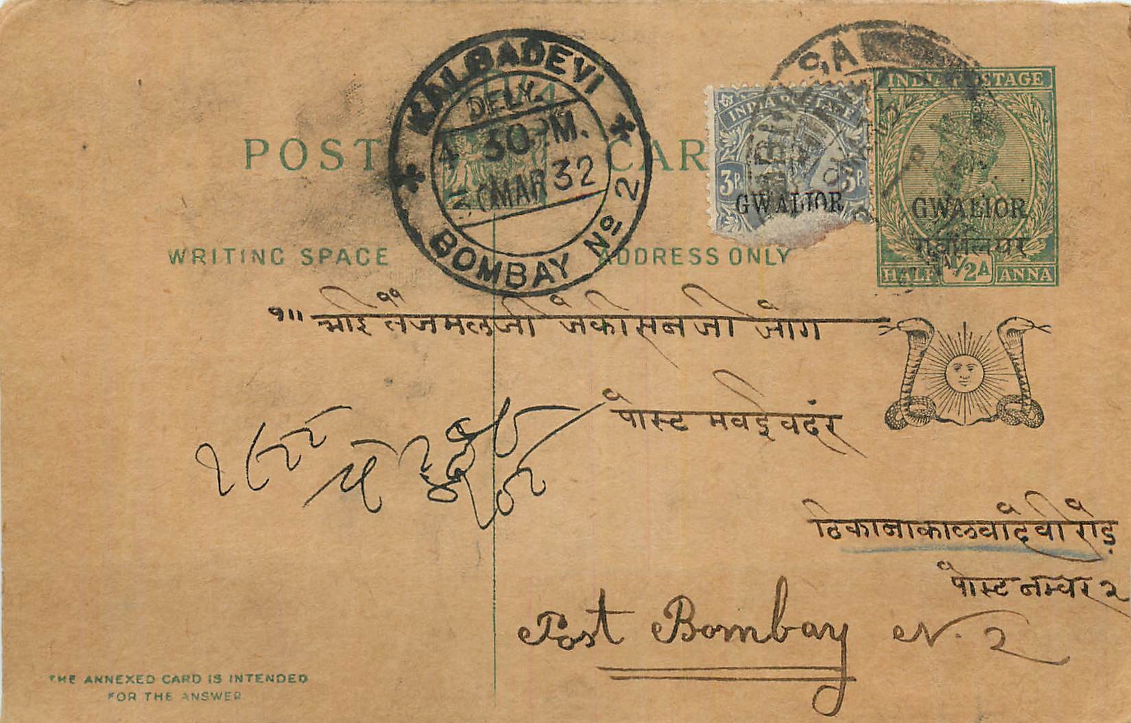 Entier Postal Postal Stationary Inde India Gwalior
