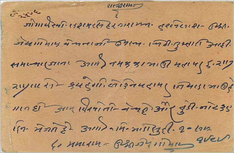 Entier Postal Postal Stationary Inde India Gwalior — Rückseite