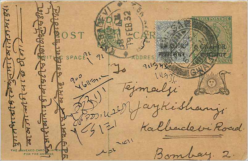 Entier Postal Postal Stationary Inde India Gwalior
