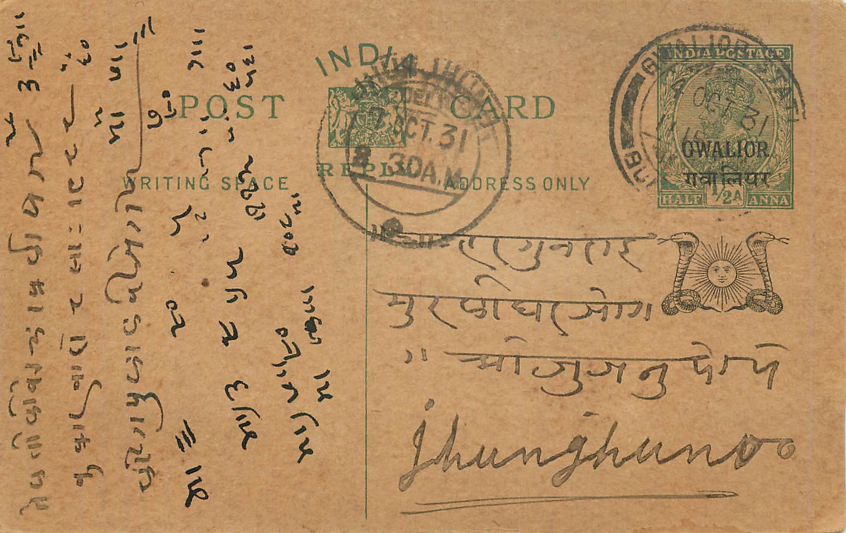 Entier Postal Postal Stationary Inde India Gwalior