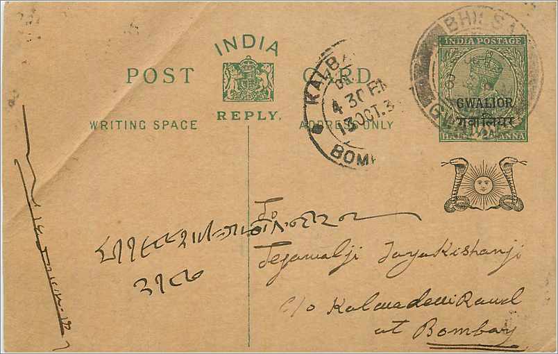 Entier Postal Postal Stationary Inde India Gwalior