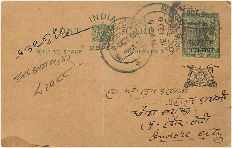 Entier Postal Postal Stationary Inde India Gwalior