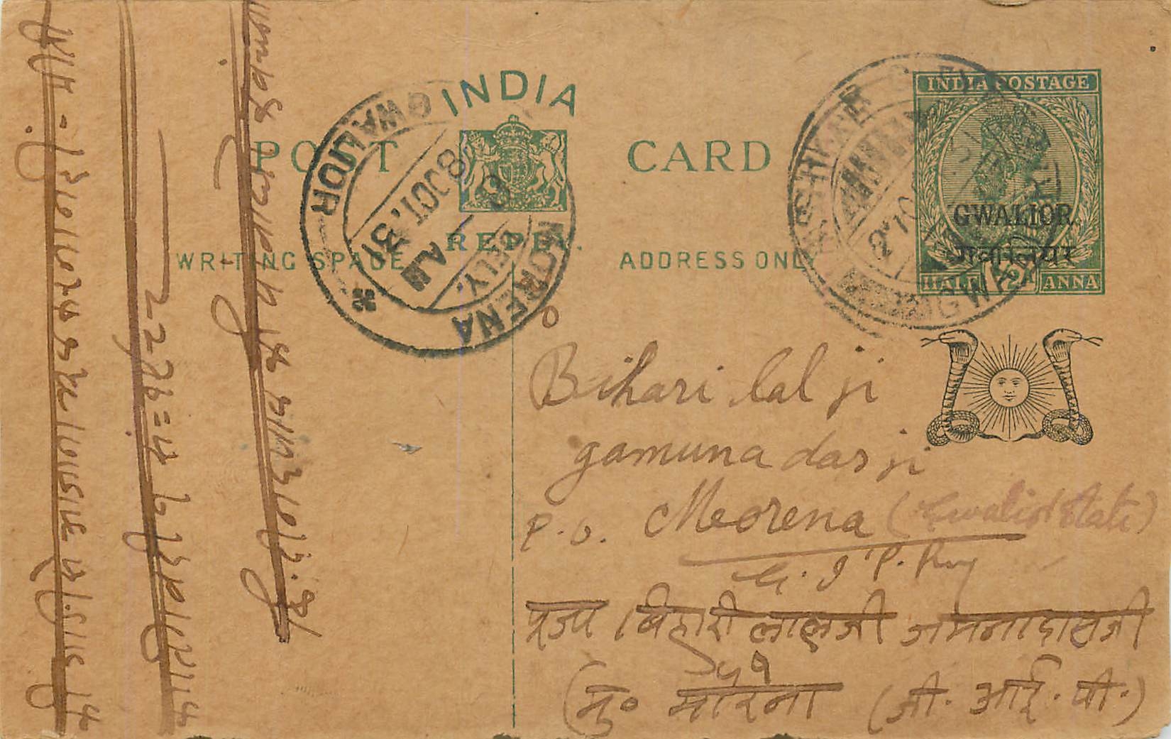 Entier Postal Postal Stationary Inde India Gwalior