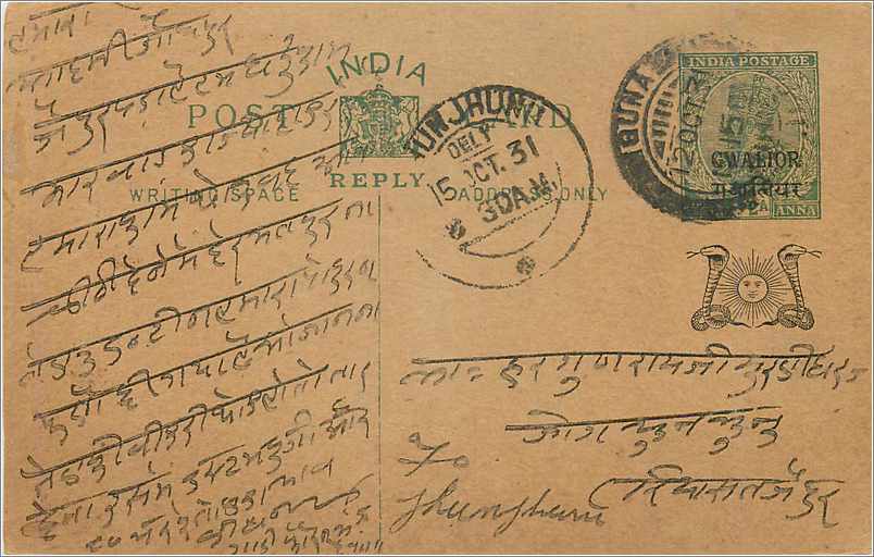 Entier Postal Postal Stationary Inde India Gwalior