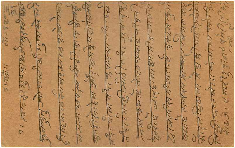 Entier Postal Postal Stationary Inde India Gwalior — Rückseite