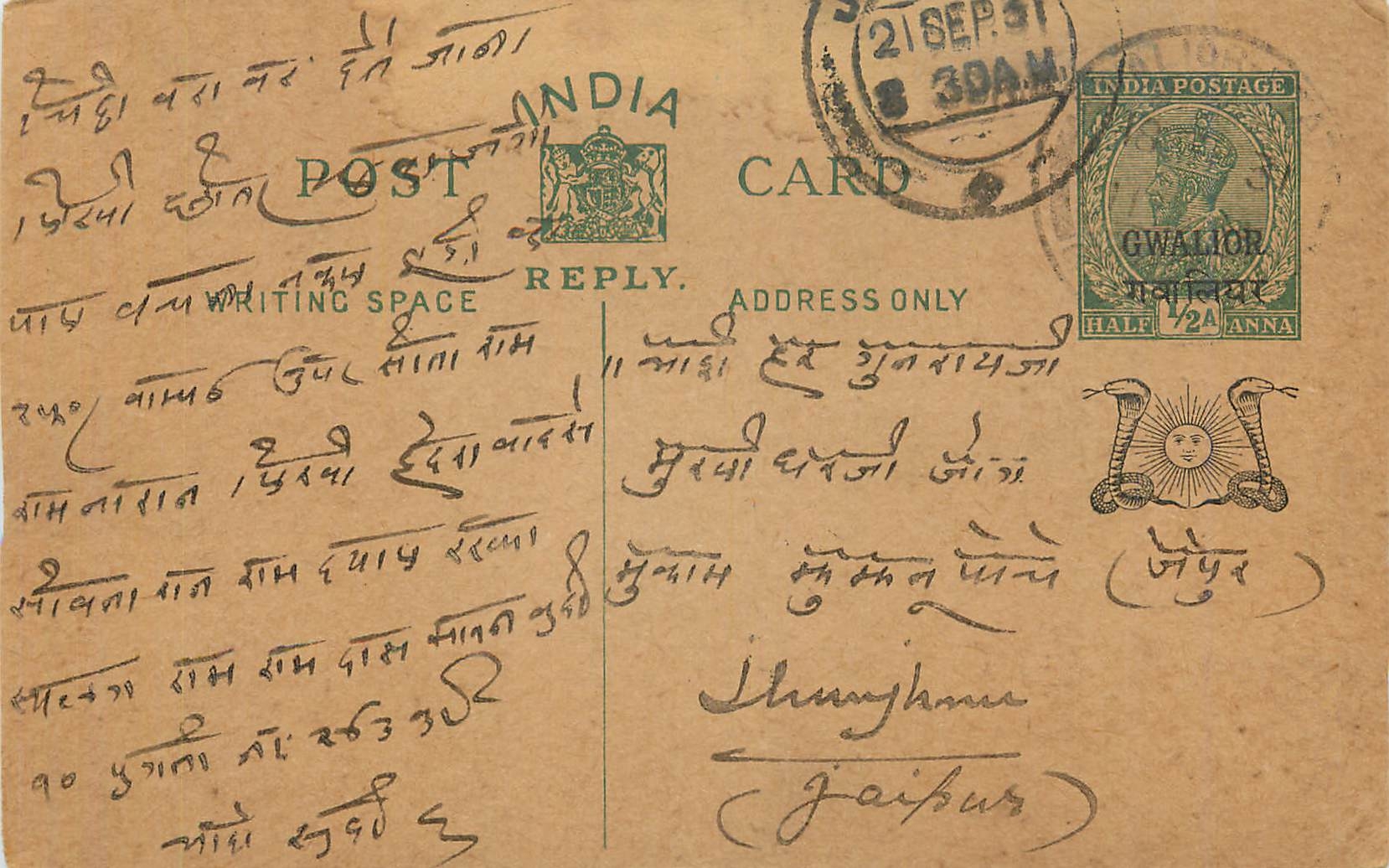 Entier Postal Postal Stationary Inde India Gwalior