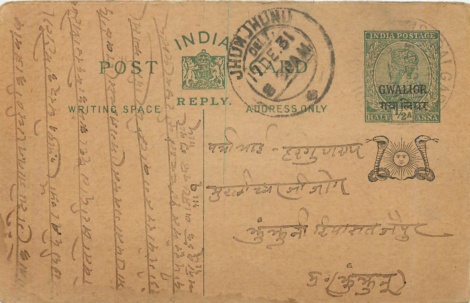 Entier Postal Postal Stationary Inde India Gwalior