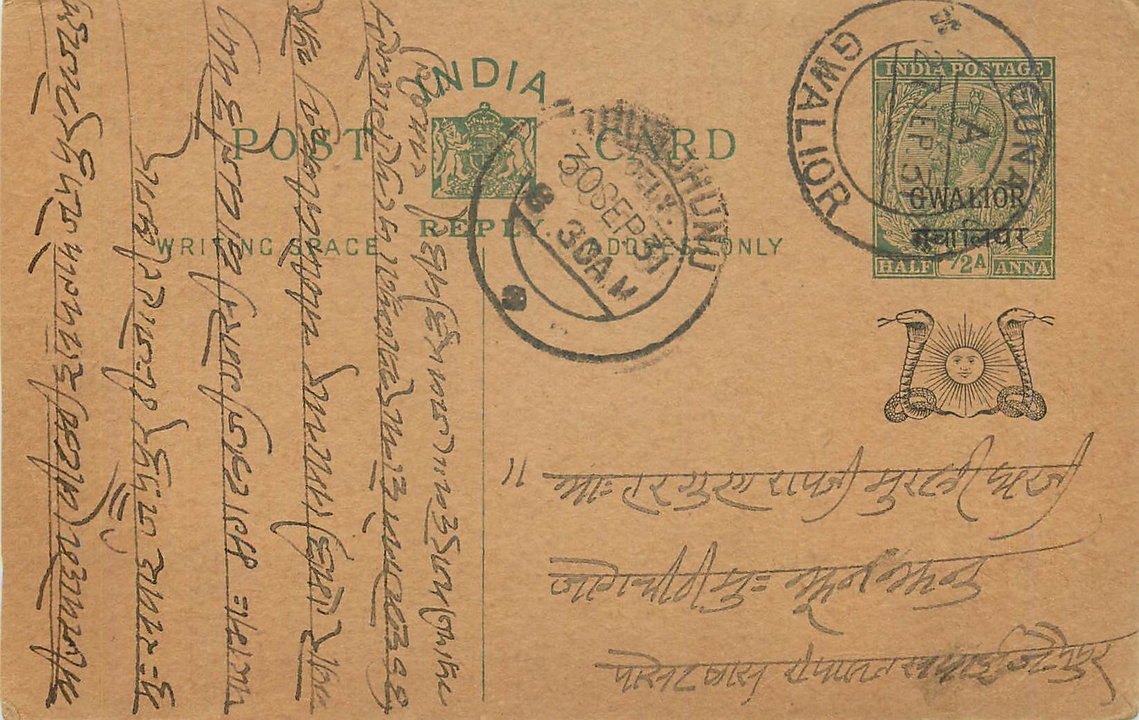 Entier Postal Postal Stationary Inde India Gwalior