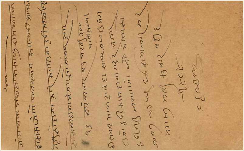 Entier Postal Postal Stationary Inde India Gwalior — Rückseite