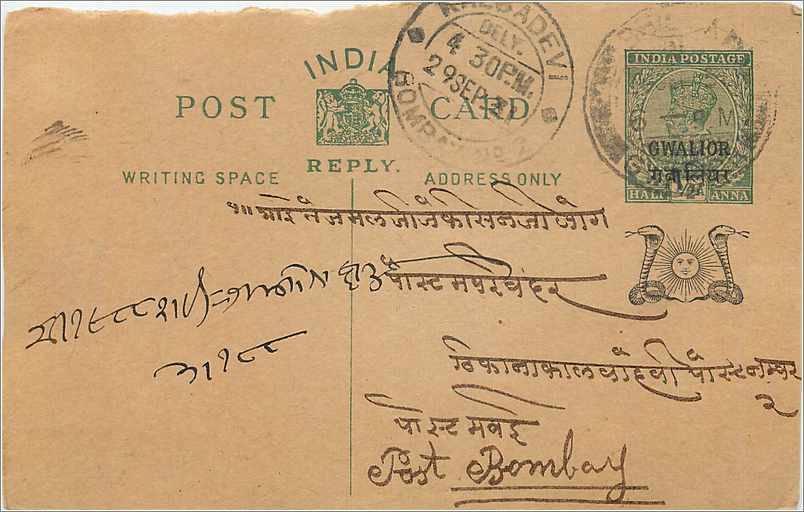 Entier Postal Postal Stationary Inde India Gwalior