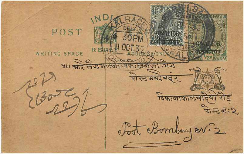 Entier Postal Postal Stationary Inde India Gwalior