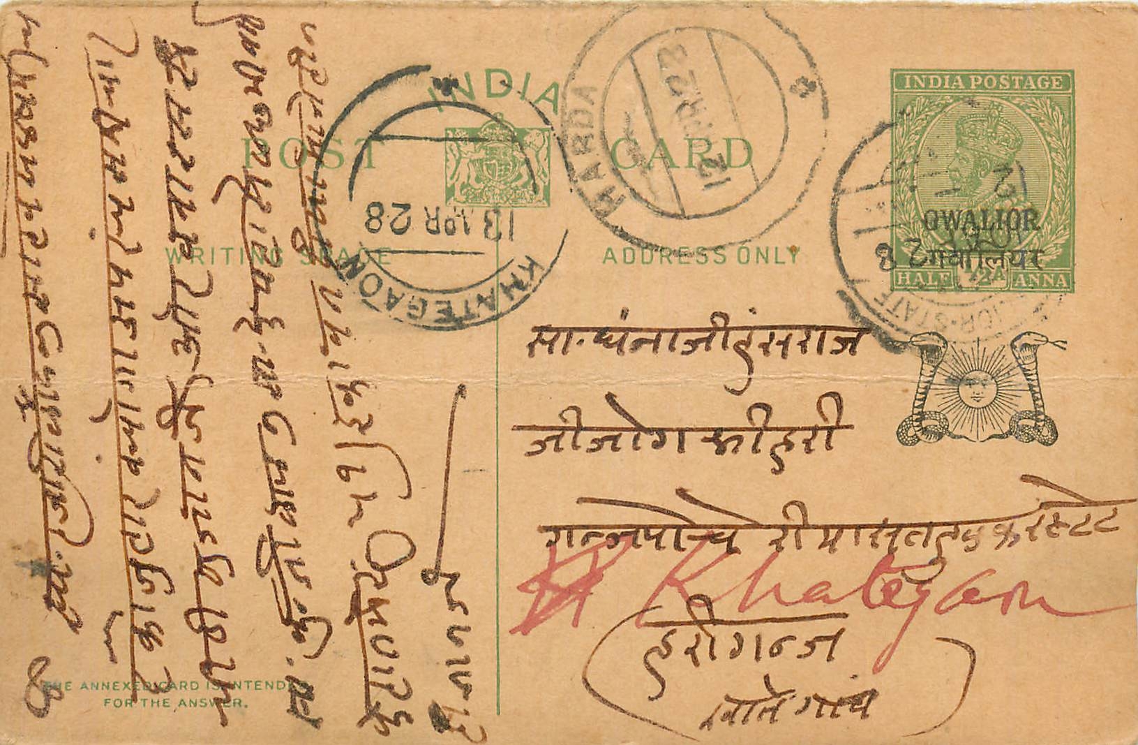 Entier Postal Postal Stationary Inde India Gwalior