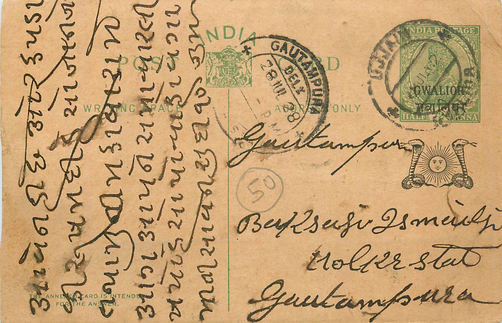 Entier Postal Postal Stationary Inde India Gwalior