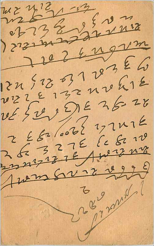 Entier Postal Postal Stationary Inde India Gwalior — Verso