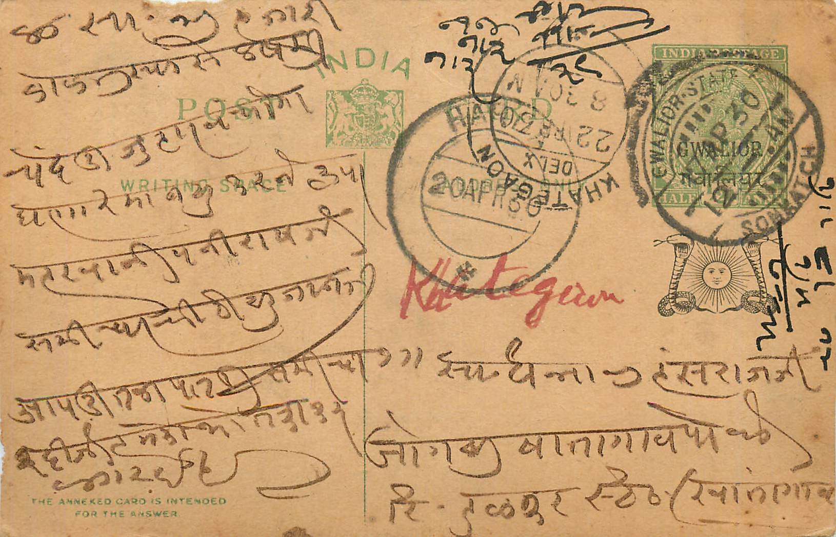 Entier Postal Postal Stationary Inde India Gwalior
